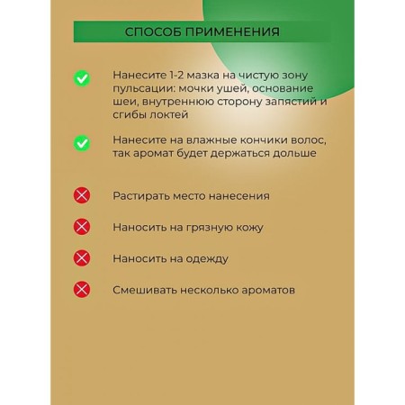 A complex of aromatic masles for the body with aphrodisiacs for him "Mighty Cedar", 10 ml-5