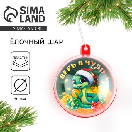 Christmas tree "Believe in the miracle", 6 cm