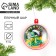 Christmas tree "Believe in the miracle", 6 cm