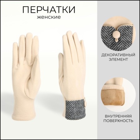 Gloves are female, dimensionless, without insulation, beige color