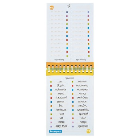 Mini-book. English city (City). Level 1-3