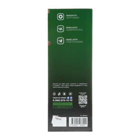 GRASS GIFTER SITSHING GRASS, Salon Care, 4 subjects-3