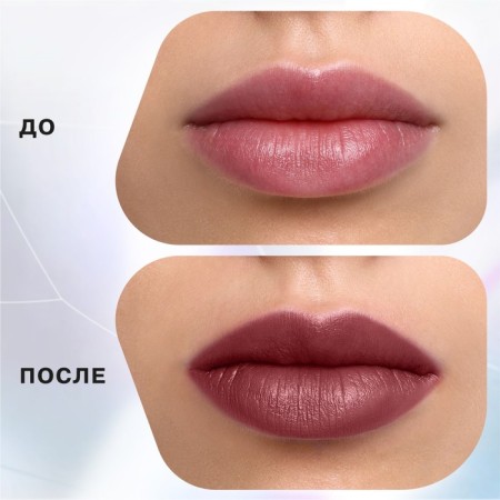 Помада стик Influence Beauty INFLUENCE, тон 10, 4г-3