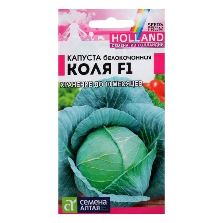 Cabbage seeds of white Kolya, c/p, f1, 15 pcs.
