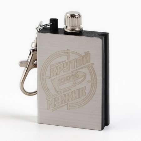 The eternal match is a “cool man” keychain, 3.8 x 2.8 cm.-1