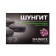 Natural shungite "natural pharmacy" of essential oils, 100 g