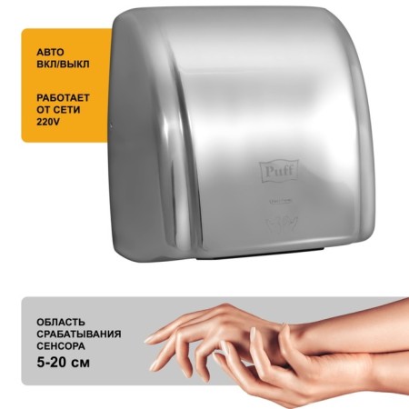 PUFF-8851S electric dryer, 2100 W-11