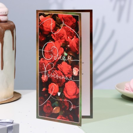 Happy birthday postcard "Happy Birthday!" red roses, 21x10 cm-3