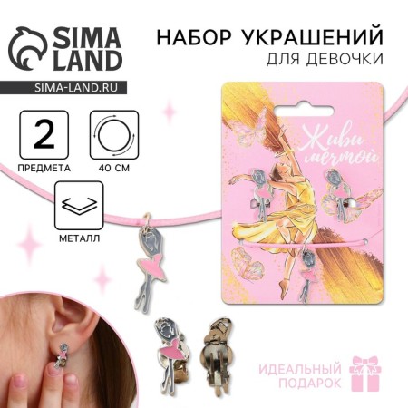 Earrings Clips and pendant “Live Dream”, 8 x 9 cm