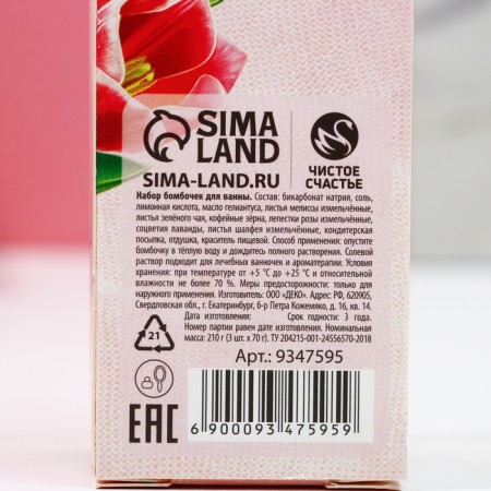 Gift set of cosmetics “Since March 8!”, Bath bombs with additives of 3 x 70 g, pure happiness-4