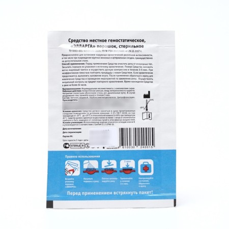 Local hemostatic "Ellarga", powder, sterile, 8 g.-1