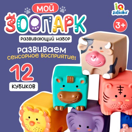 Developing set "My zoo"