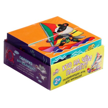 Smart cubes “Who is floating on what?”, In the subdod, 4 pieces-3