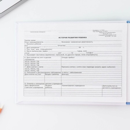 Medical card in a solid cover Form No. 112/U "Our Baby", 80 liters-2