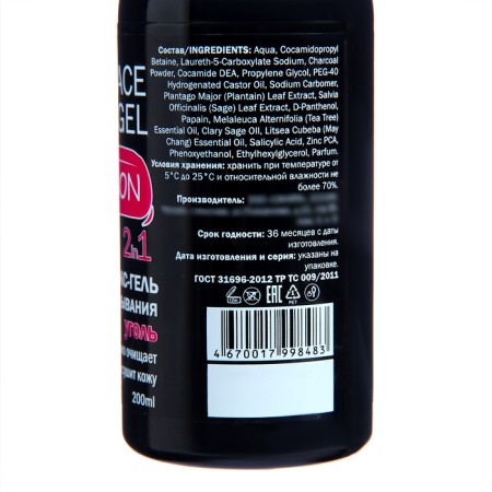 Detox-gel for washing coal. "Modamo" 200 ml-2