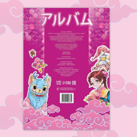 Album with anime stickers, A4, 8 pp., Anime-3
