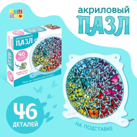 Акриловый пазл «Фестиваль бабочек»