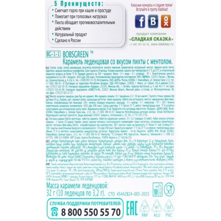 BOBSGEEN LENTERS FIGHT WITH Mentol, 10 pcs. packaged-1