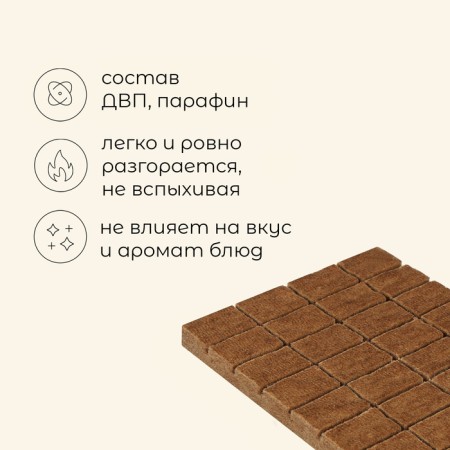 Брикеты для розжига Maclay «Хьюстон», 32 шт.-1