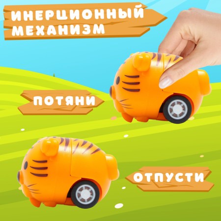 Animal inertial "farm", mix-2