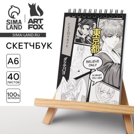 Sketchbook A6, 40 l. 100 g/m "Anime Comic"