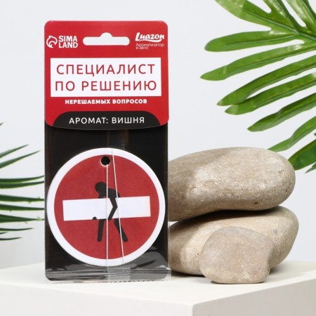 Flavor in the car "Specialist", aroma: Cherry