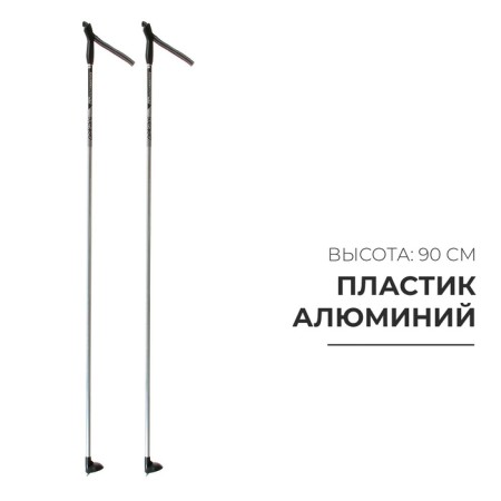 Snowline aluminum skiing, length 90 cm