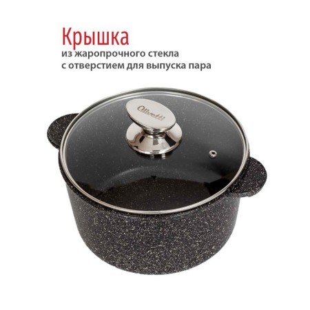 Olivetti CS720 pan, with a lid, aluminum, d = 20 cm, 3 l-3