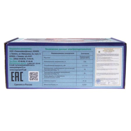 Universal Start-M engine heater with a thermostat of 70 degrees, 1.5 kV 7336165-2