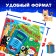 The book in solid binding “What is the New Year”, 32 pp., Encyclopedia, Blue Tractor