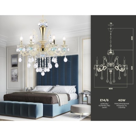Crystal chandelier with Ambrella Light, Classic, Tr4923, 6HE14, Gold, White Color-1