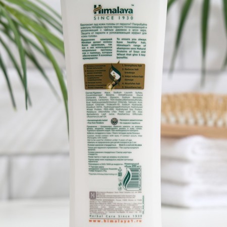 Himalaya Herbals dandruff shampoo soothing and moisturizing, 200 ml-1