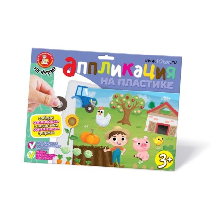 Application on the plastic "on the farm"