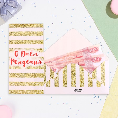 Money envelope "Happy Birthday!" Golden lines, 16.5x8 cm-1