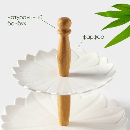Porcelain dish 2-tier Bellatenero, D = 20/25 cm, white color-1