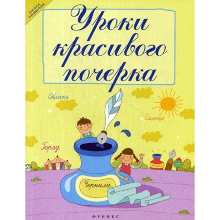 Handmade lessons. 12th edition. Belenka T.B.