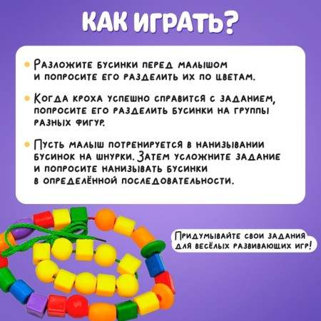 Bank lacing 40 elements "Funny beads", according to the Montessori methodology-2