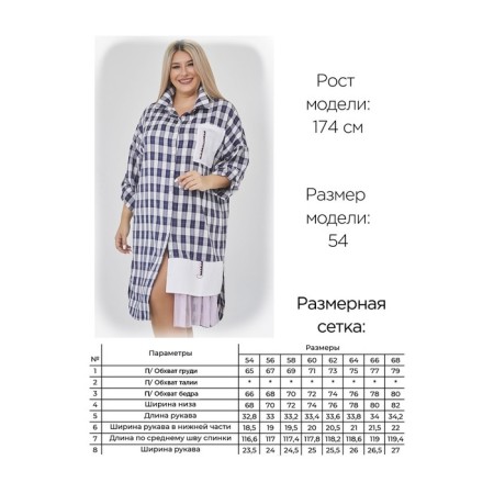 Dress shirt female luxury plus, size 56, blue color-6