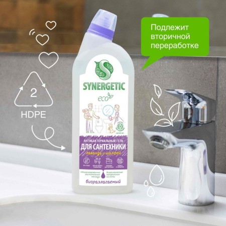 Synergetic Cleaning Lavender and Sage, Gel, for plumbing, 700 ml-6