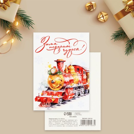 Postcard-Mini “Winter will give miracles!”, New Year's Express, 10.5 x 7.5 cm, New Year-1