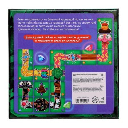 Table game "Tail by the tail"-7
