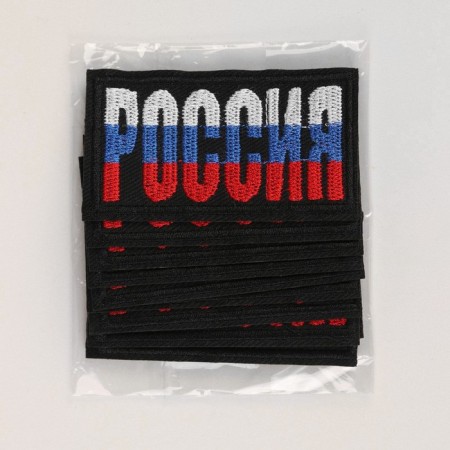 Thermal appliance "Russia", 7.4 × 4.2 cm, black color/tricolor-5