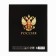 Subject notebook A5, 36 liters on the paper clip “September 1: Russia. Algebra"