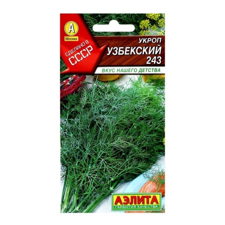 Ugrop "Uzbek 243" seeds, c/p, 2 g