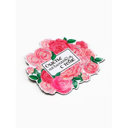 Magnet Polymer “Happiness Starts with you”, 7 × 6.1 cm-1