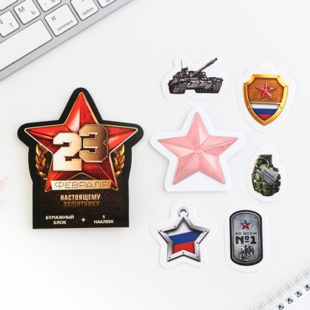 Set: paper stickers 20 l + 5 stickers “February 23. Real defender "-1