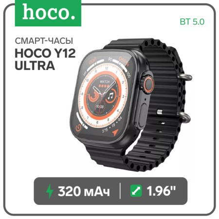 Smart hours Hoco Y12 Ultra, 1.96, 240x280, BT5.0, 320 mAh, call support, Lightning, black