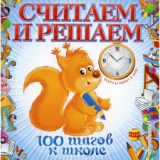 We count and decide. Vatazhuk E.