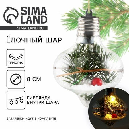 New Year's Christmas ball "wonderful days", for the New Year, d = 8 cm.