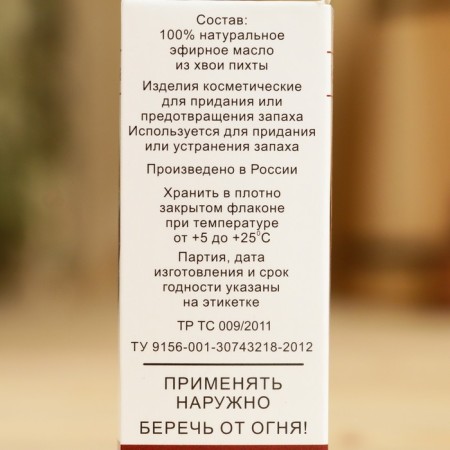 Essential oil "Russian bathhouse", a bottle-boiled, annotation, 15 ml-3